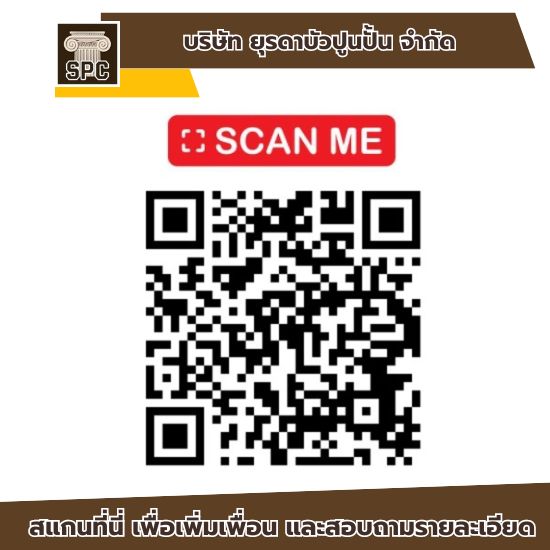 สแกน QR Code ไลน์ เพ่อเพิ่มเพื่อน
