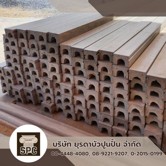 บัวปูนสำเร็จ บัวปูนสำเร็จราคาโรงงาน